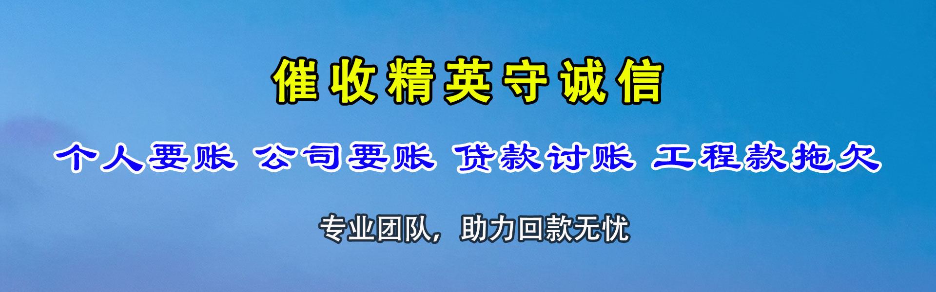 莘县要账公司